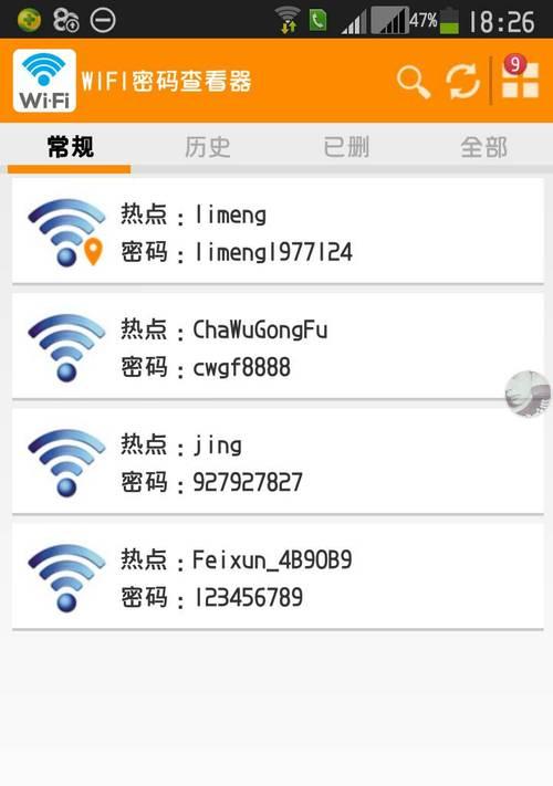 扫一扫即可连上WiFi的便捷方式（探索QR码技术在WiFi连接中的应用）