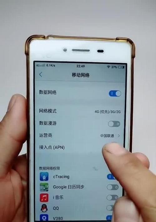 手机网速慢的原因分析与解决方法（深入探究手机网速缓慢的问题，为你提供解决方案）