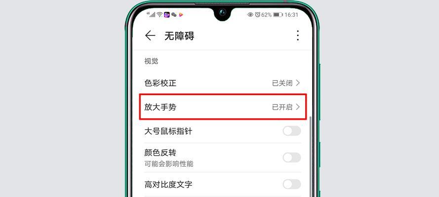 如何设置手机字体放大（让手机字体变得更大更清晰）