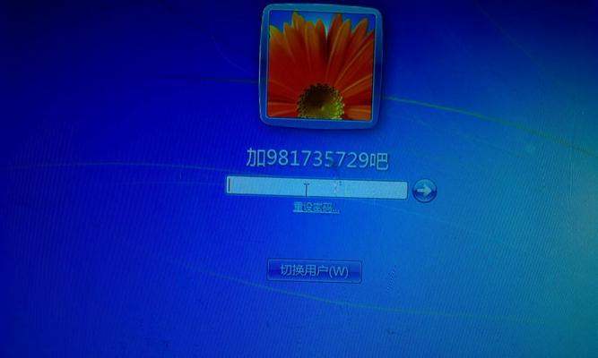 如何解决电脑设置开机密码导致无法进入的问题（解决开机密码忘记或错误输入的方法）