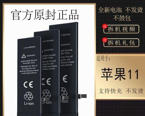 苹果电池修复口令的重要性与实施方法（保护苹果电池寿命，有效修复口令是关键）