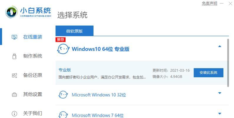 Windows7系统重装指南（详细教你如何重新安装Windows7系统）