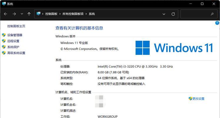 Win11如何关闭防火墙和杀毒软件（简单操作教程，保障系统安全）