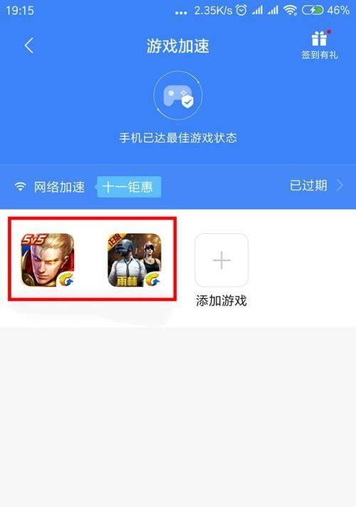 小米游戏加速开启教程（快速了解如何在小米手机上开启游戏加速功能）