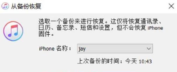 华为手机短信误删除怎么恢复？（利用备份和恢复功能轻松找回被删除的短信）