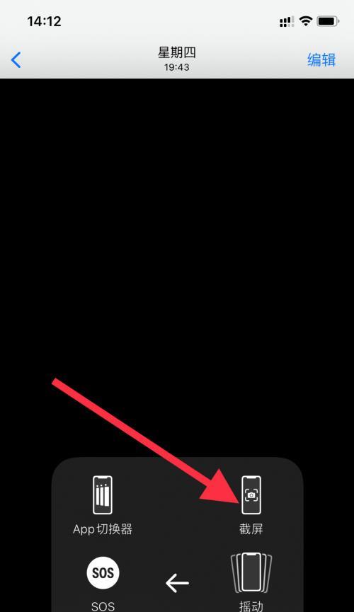 苹果13手机的截屏功能使用指南（掌握苹果13手机截屏技巧，轻松记录精彩瞬间）