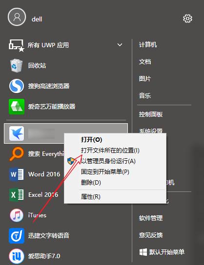 如何取消Win10的开机密码（简单操作让开机更便捷）