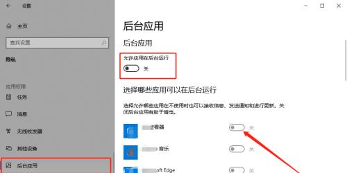 Win10系统更新自动关闭方法（简单教程帮你轻松关闭Win10系统自动更新）