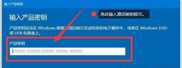 Win10企业版激活密钥获取方法解析（简单易行的Win10企业版激活密钥获取教程）