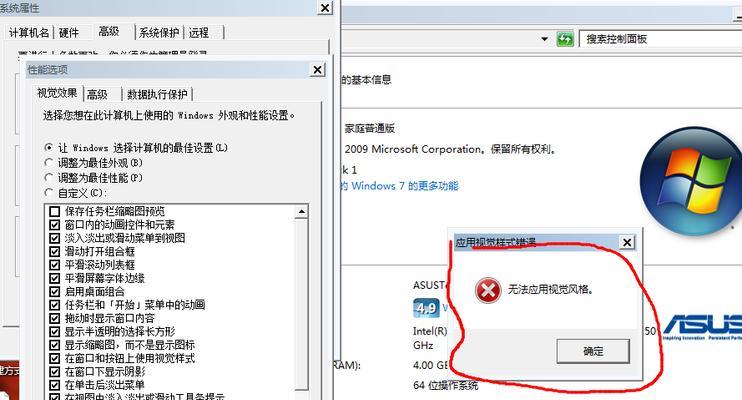 解决Windows7密钥过期的方法（保持系统激活的关键步骤和技巧）