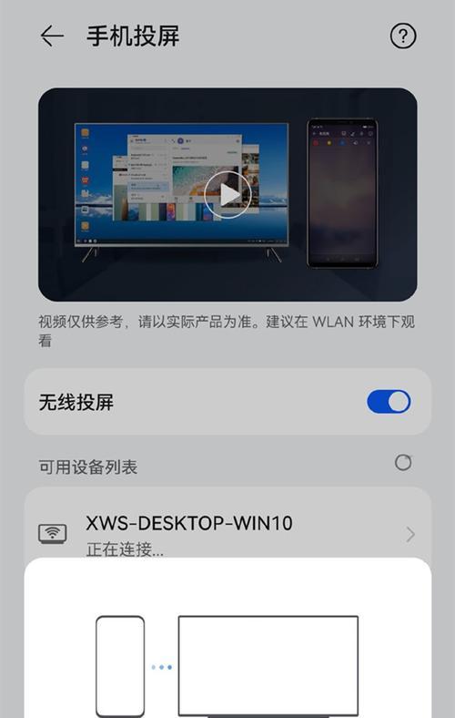 掌握Win10投屏设置，打造更便捷的工作与娱乐体验（实用技巧让你享受无限投屏乐趣）