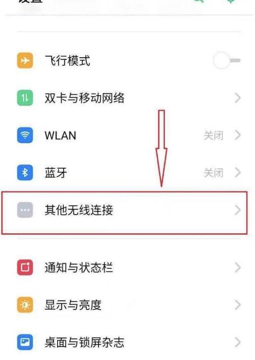 掌握Win10投屏设置，打造更便捷的工作与娱乐体验（实用技巧让你享受无限投屏乐趣）