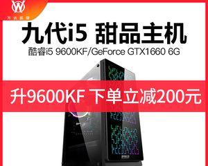 i5-9600KF处理器性能评测及优劣分析（揭秘i5-9600KF处理器的性能表现及其在市场竞争中的地位）