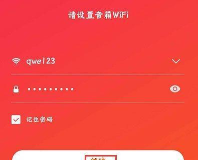 小爱同学连不上wifi怎么办？（解决小爱同学无法连接wifi的有效方法）