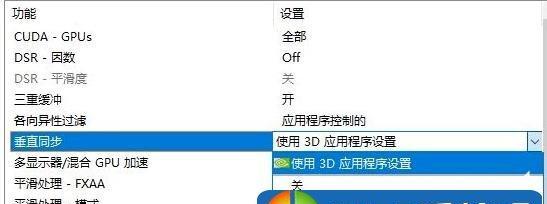 NVIDIA控制面板（优化显示设置，提升游戏体验的技巧与窍门）