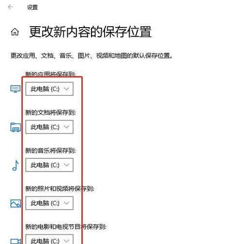 如何利用临时文件有效清理电脑存储空间（掌握临时文件清理技巧，释放电脑存储空间，提高性能）