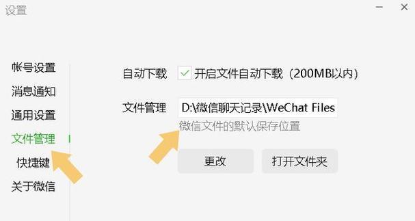 微信聊天记录恢复教程-苹果手机版（以微信如何恢复聊天记录，快速找回删除的对话记录！）