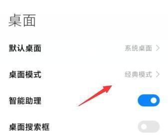 如何关闭小米截图快捷键？（一键禁用小米截图功能，让您无后顾之忧！）