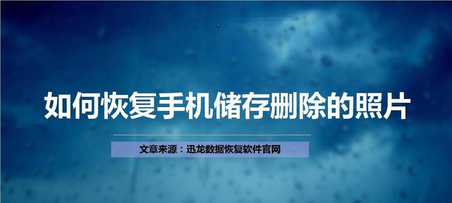 解决文件无法删除的方法与技巧（掌握关键技术，轻松处理难以删除的文件）