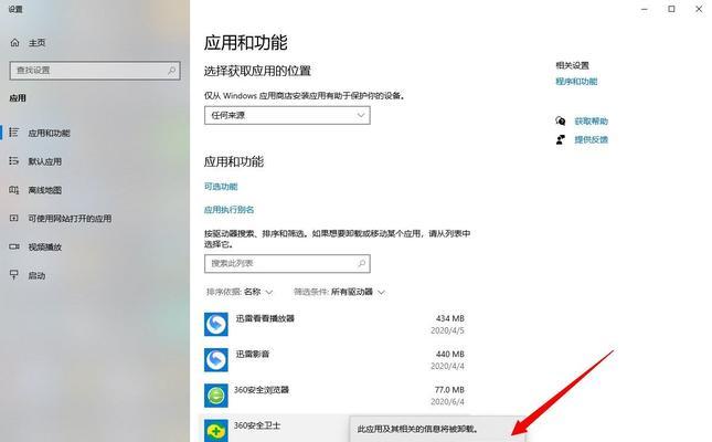 解决文件无法删除的方法与技巧（掌握关键技术，轻松处理难以删除的文件）