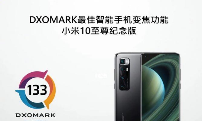 小米10版（领跑5G时代，游戏、拍照双重体验）