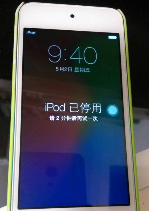 解决iPad显示已停用连接iTunes的问题（快速修复无法连接iTunes的iPad的方法）