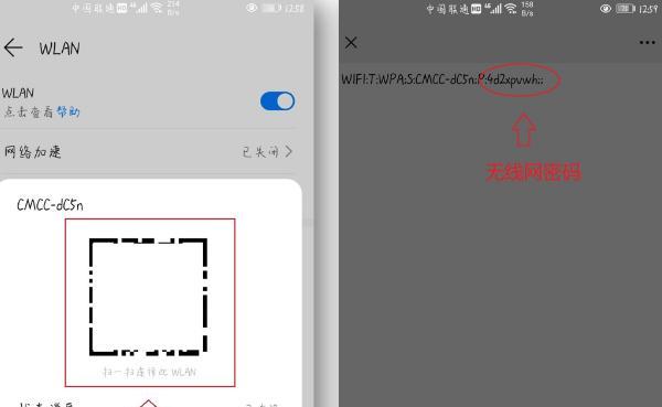 如何使用华为手机扫码连接WiFi（一步步教你使用华为手机扫码快速连接WiFi）