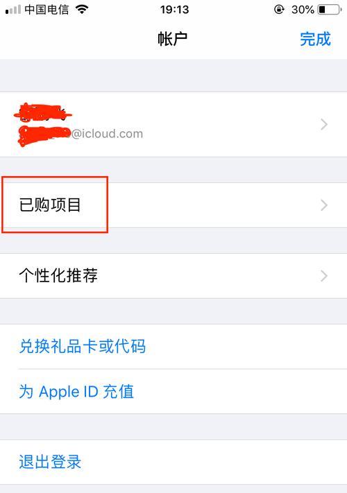 探究苹果AppStore下载失败的原因（为什么无法在苹果AppStore上成功下载应用？）