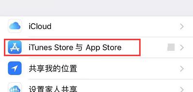 探究苹果AppStore下载失败的原因（为什么无法在苹果AppStore上成功下载应用？）