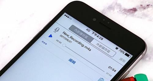 用iPhone录音通话的完全指南（实用技巧和步骤教程，让你轻松记录通话内容）