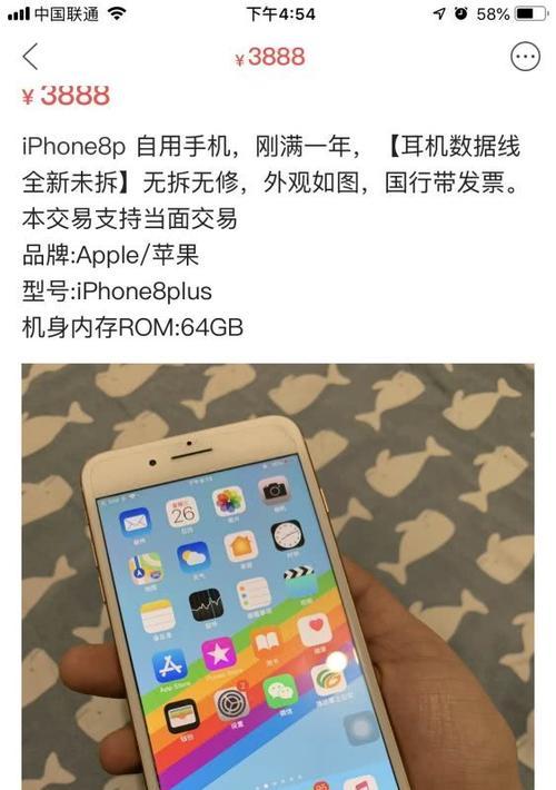 以iPhone以旧换新官网，带来全新交易体验（简便操作，一键换新无忧）