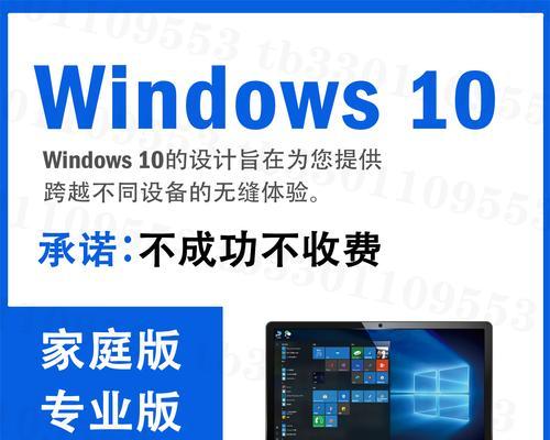 Windows10专业版激活指南（简单、快速、有效的激活方法详解）