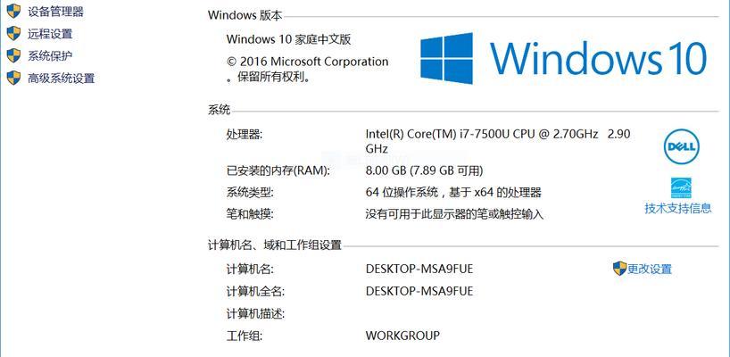 Windows家庭版与专业版（解析Windows家庭版和专业版之间的区别及应用场景）