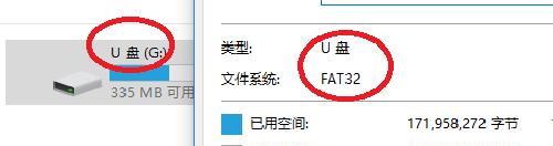 使用U盘将FAT32格式更改为主题（简单教你如何更改U盘的FAT32格式）