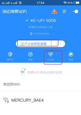 如何查看无线wifi密码（简单方法帮你快速获取wifi密码）