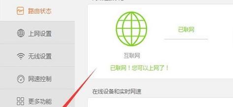 如何查看无线wifi密码（简单方法帮你快速获取wifi密码）