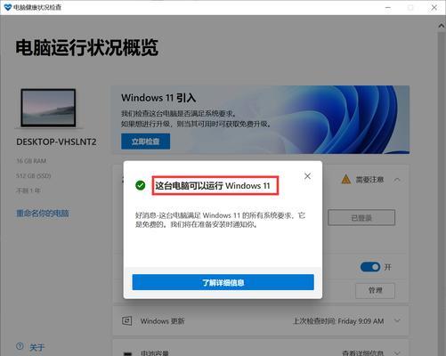 Windows11系统激活方法详解（轻松激活你的Windows11系统，享受完整功能体验）