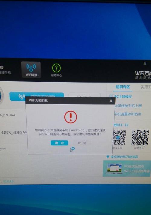 如何进入手机的WiFi管理页面（轻松连接网络，快速管理WiFi设置）