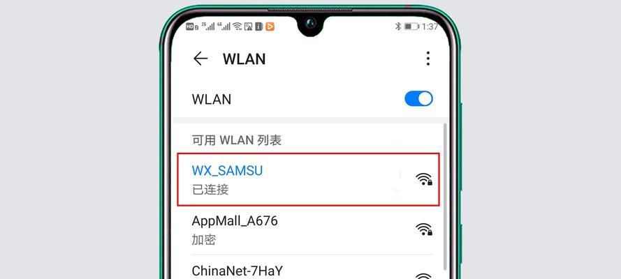 手机上找到WiFi密码的方法大揭秘（轻松获取WiFi密码，不再困扰于断网）