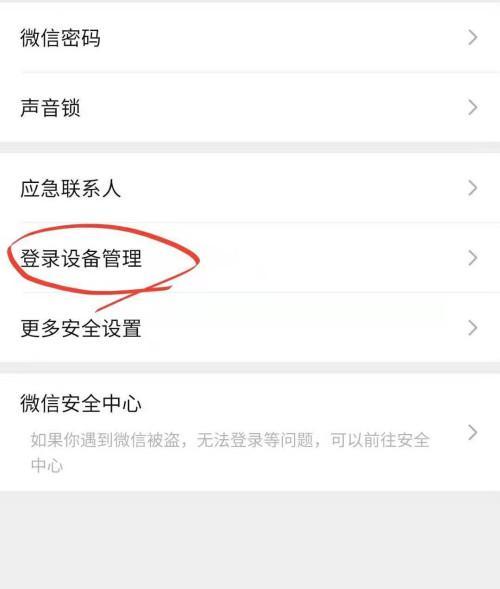 微信红包记录的删除方法（解决你微信红包记录繁杂问题的实用指南）