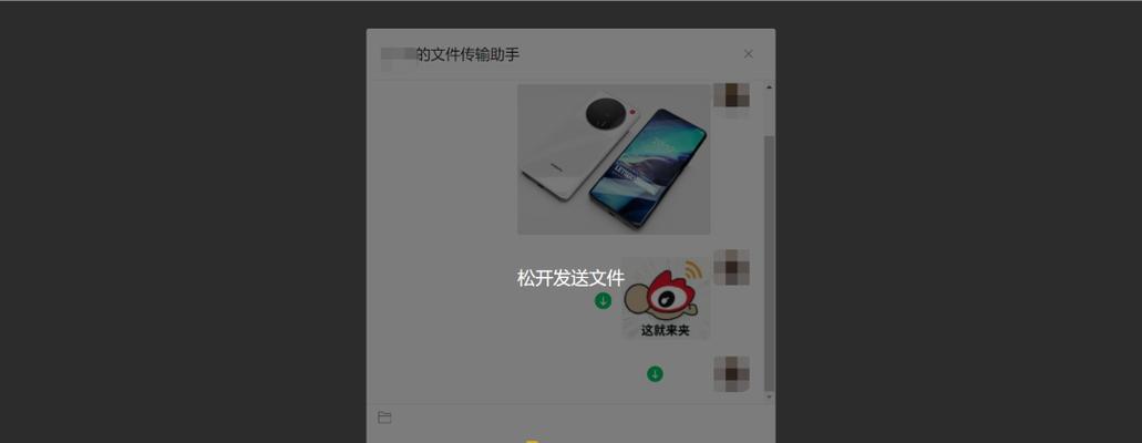 使用微信传送APP给他人的方法（快速便捷地分享应用程序）