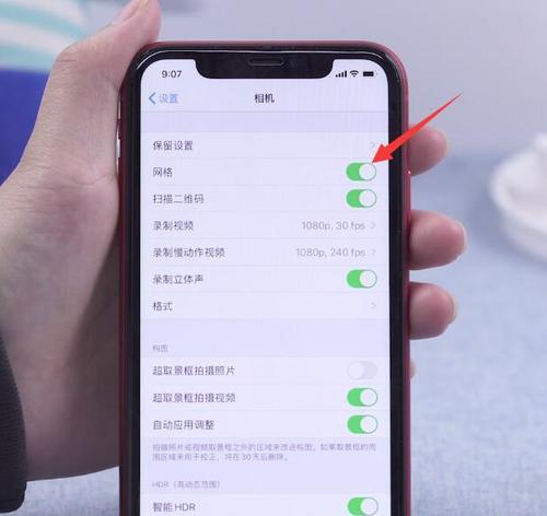 如何调整iPhone相机设置以获得最清晰的照片（从曝光到对焦，掌握关键设置来提升图像质量）