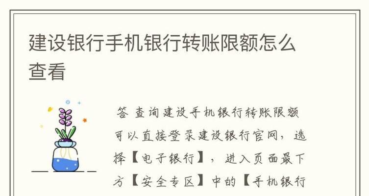 如何解除手机限额，尽情享受移动世界（解放你的手机，让畅游无限）