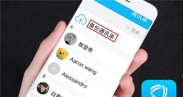 如何将iCloud通讯录恢复到手机（恢复丢失的通讯录信息到iPhone）