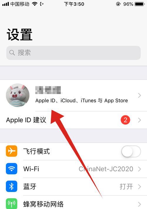 如何将iCloud通讯录恢复到手机（恢复丢失的通讯录信息到iPhone）