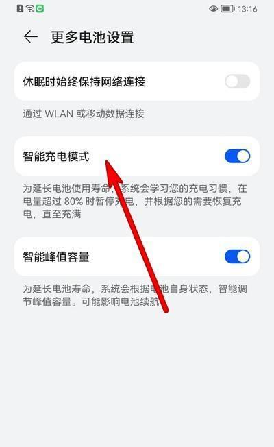 华为锁屏时间位置调整教程（如何将华为手机锁屏时间位置调整为主题）