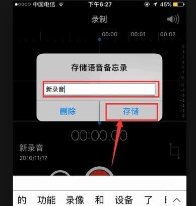 如何在iPhone上免费边打电话边录音（通过iPhone内置功能实现通话录音，操作简单易学）