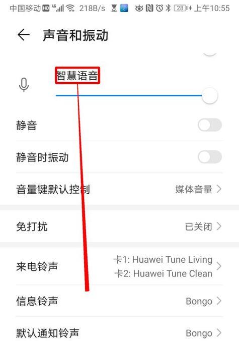 华为手机如何设置为24小时制（教你简单设置华为手机的时间显示方式）