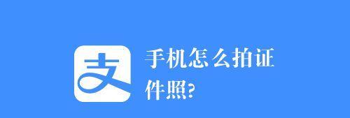 手机扫描证件照，方便快捷的数字化解决方案（移动扫描仪在身边，证件照数字化无压力）