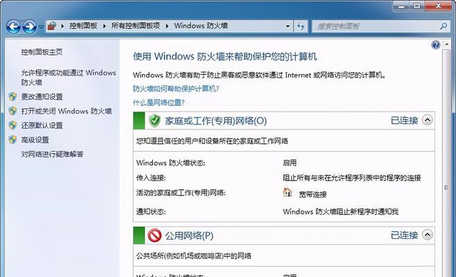 如何在Windows7中调节屏幕亮度（简便的方法和实用的技巧）